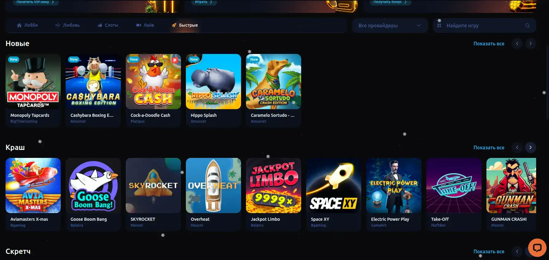Vulkan Russia casino зеркало вход 2026